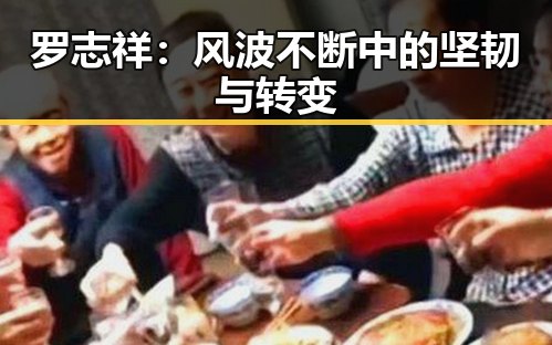 罗志祥：风波不断中的坚韧与转变
